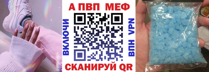 Купить закладки  Артёмовский  Alpha-PVP мука 