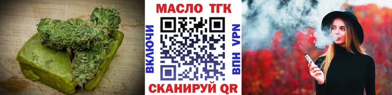 Печенье с ТГК марихуана  Купить закладки  Артёмовский 