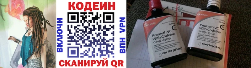 Кодеиновый сироп Lean напиток Lean (лин)  Купить  Артёмовский 