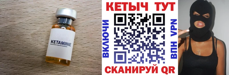 КЕТАМИН VHQ  Купить где  Артёмовский 