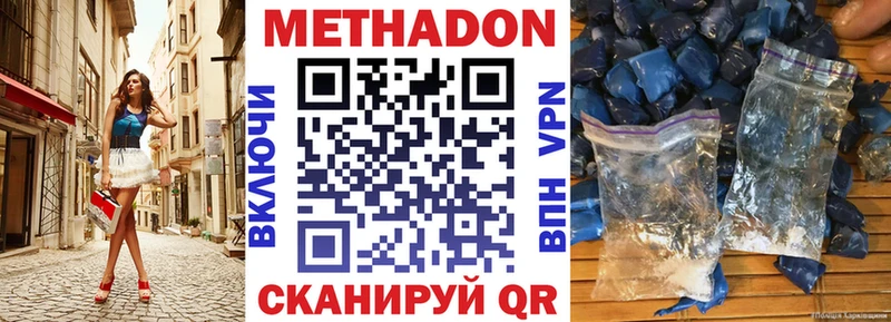 Купить  Артёмовский  Метадон кристалл 